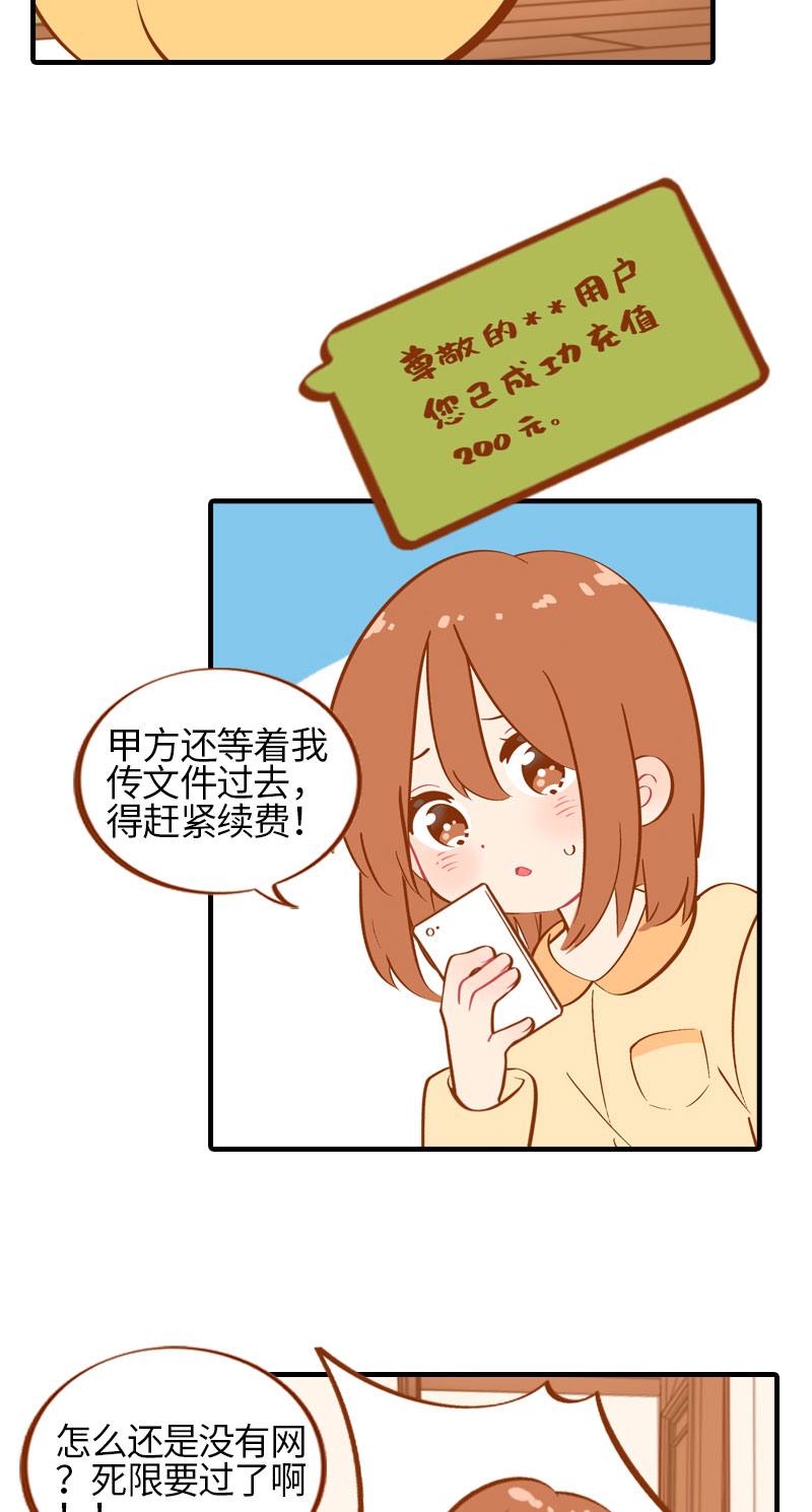 第26话 活体信号屏蔽器4