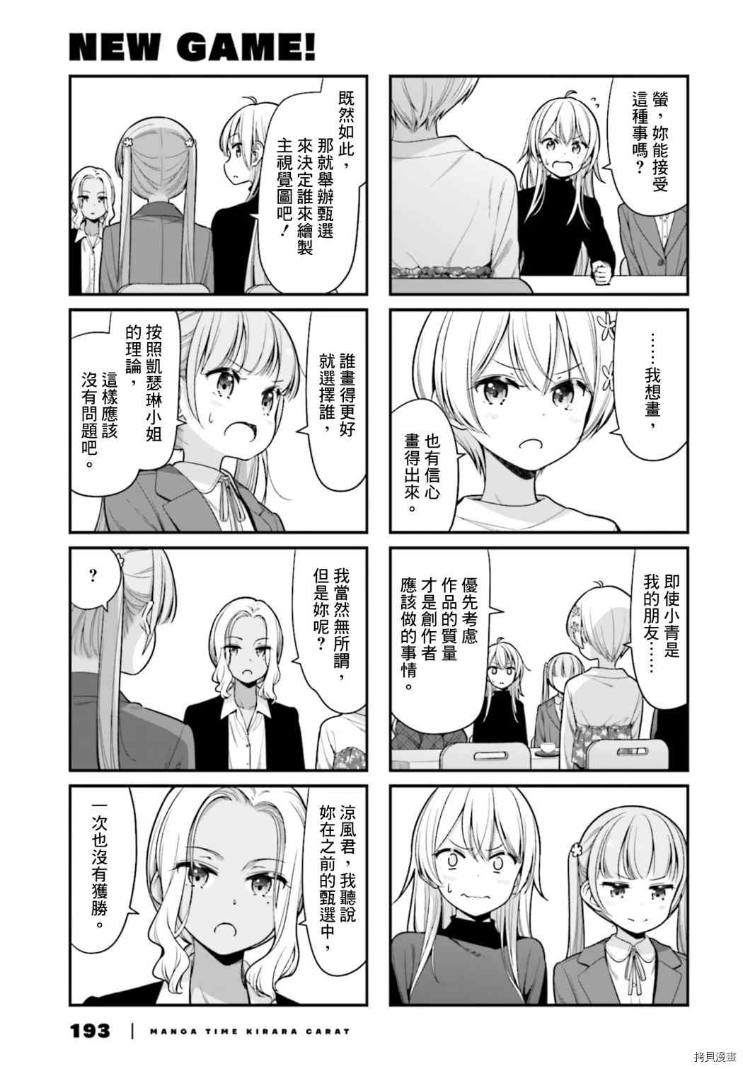 第142话2
