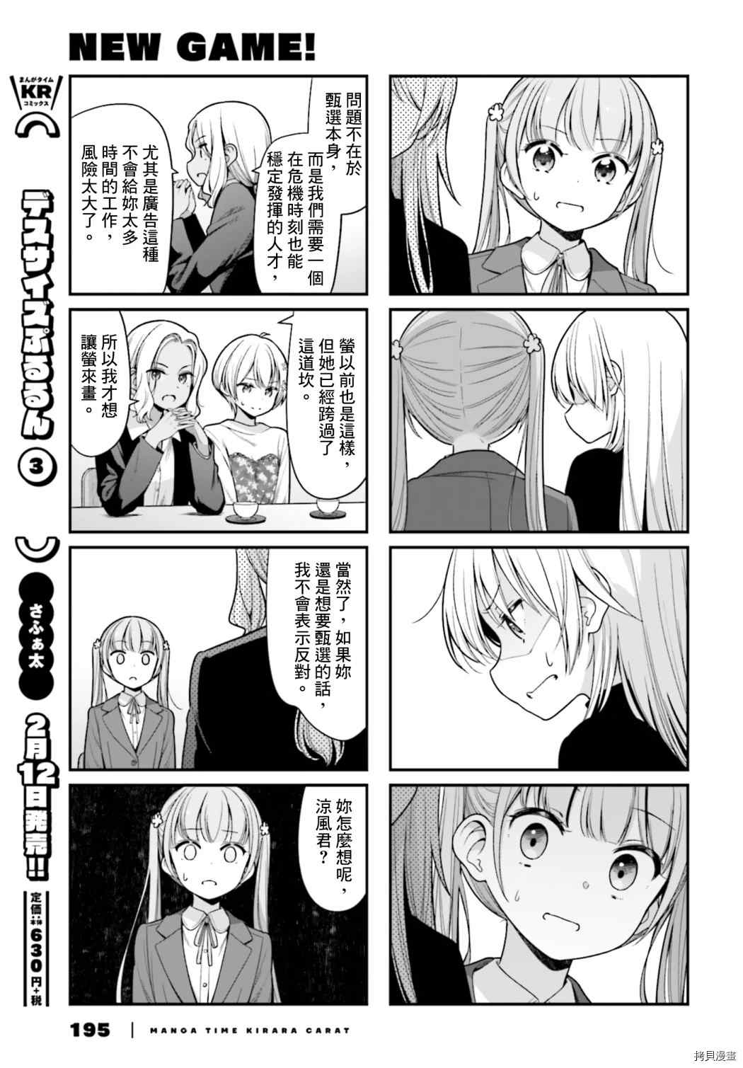 第142话4