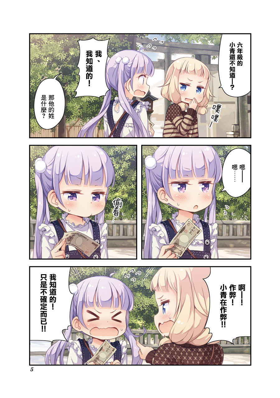 第63话2