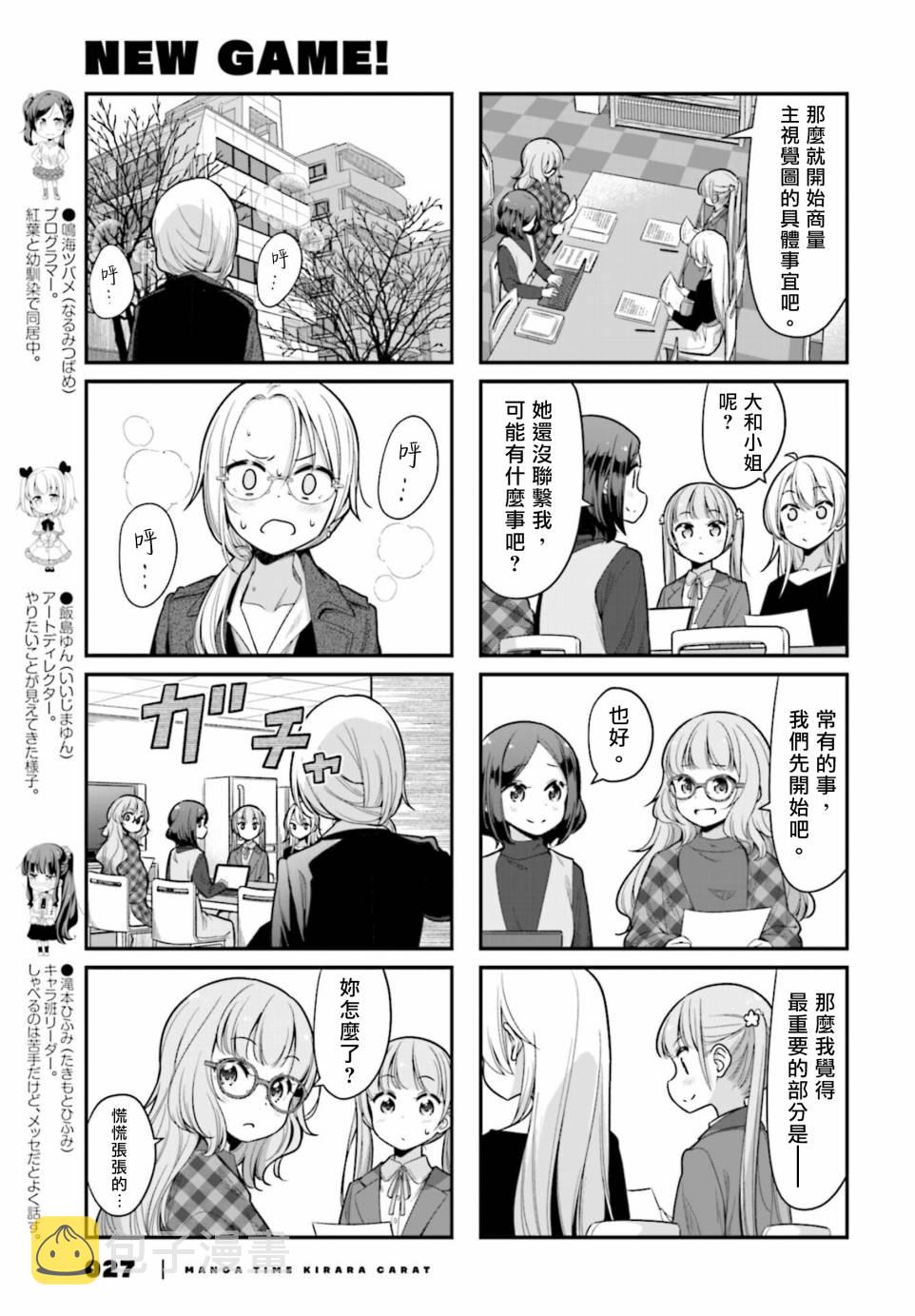 第135话4