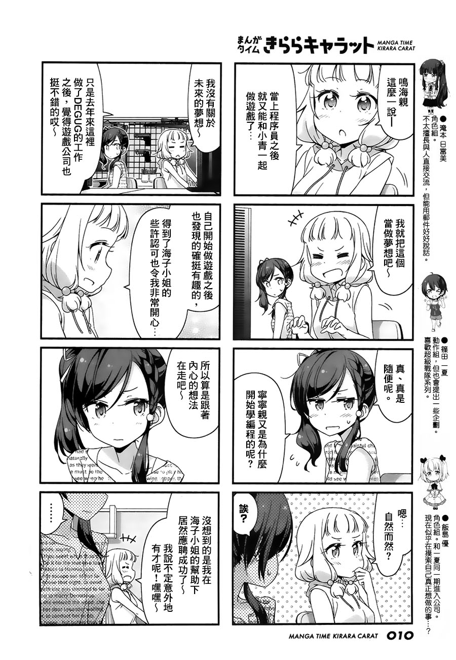 第70话3