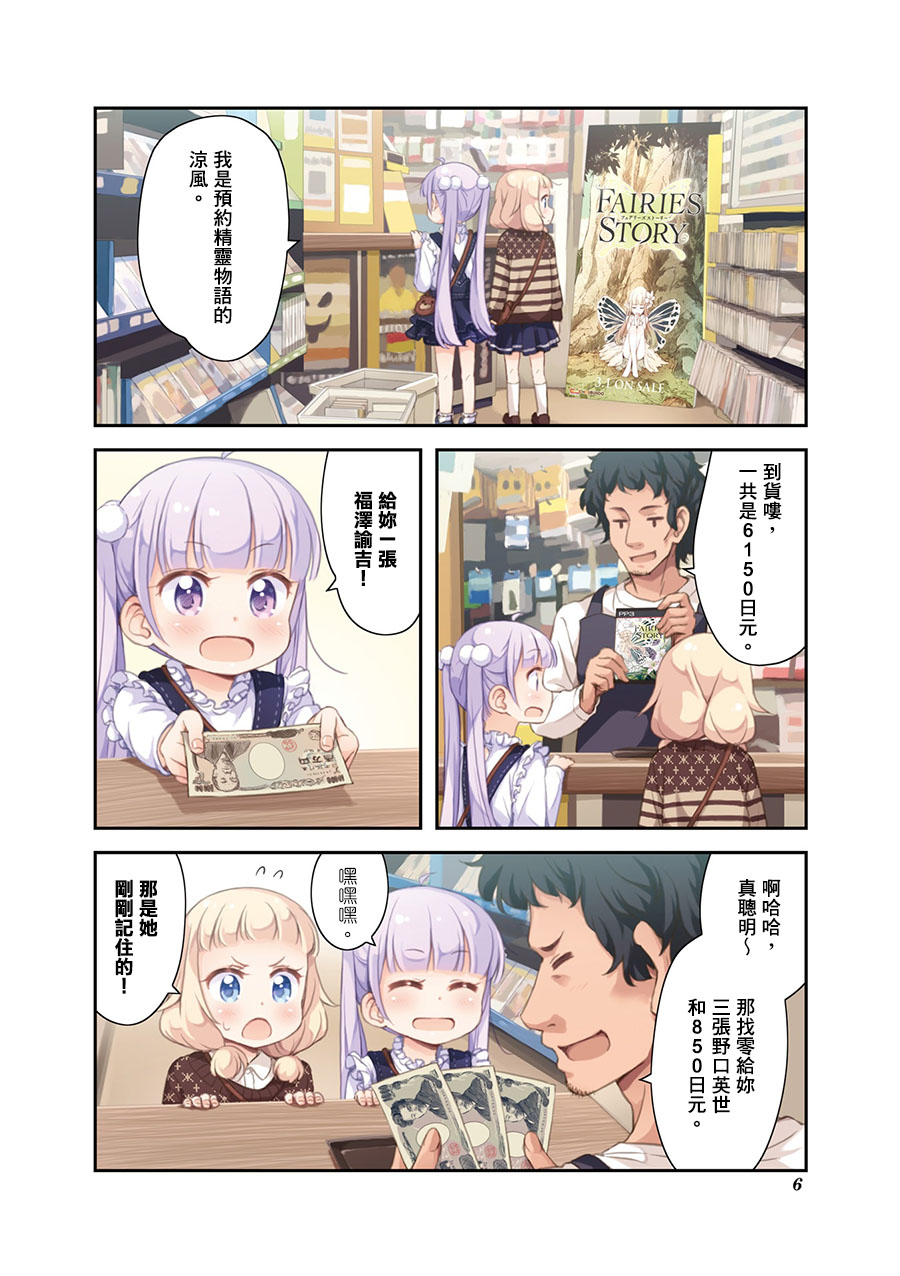 第63话3
