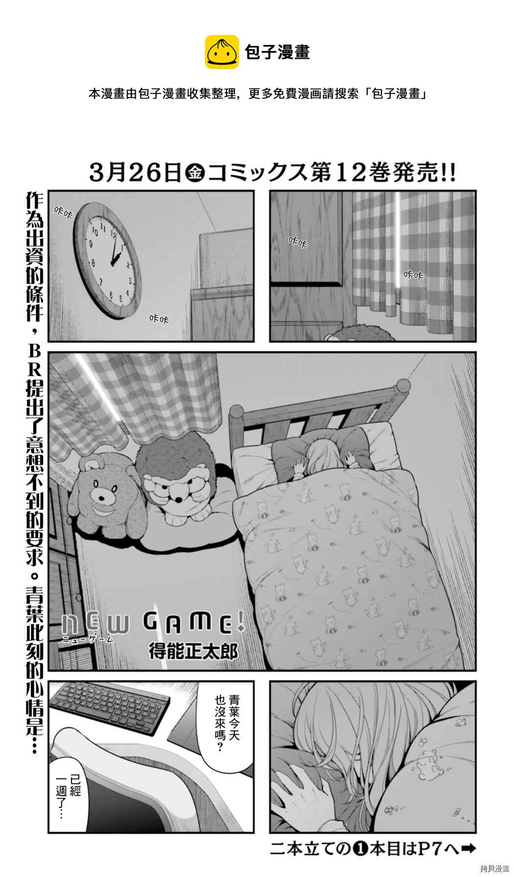 第142话0