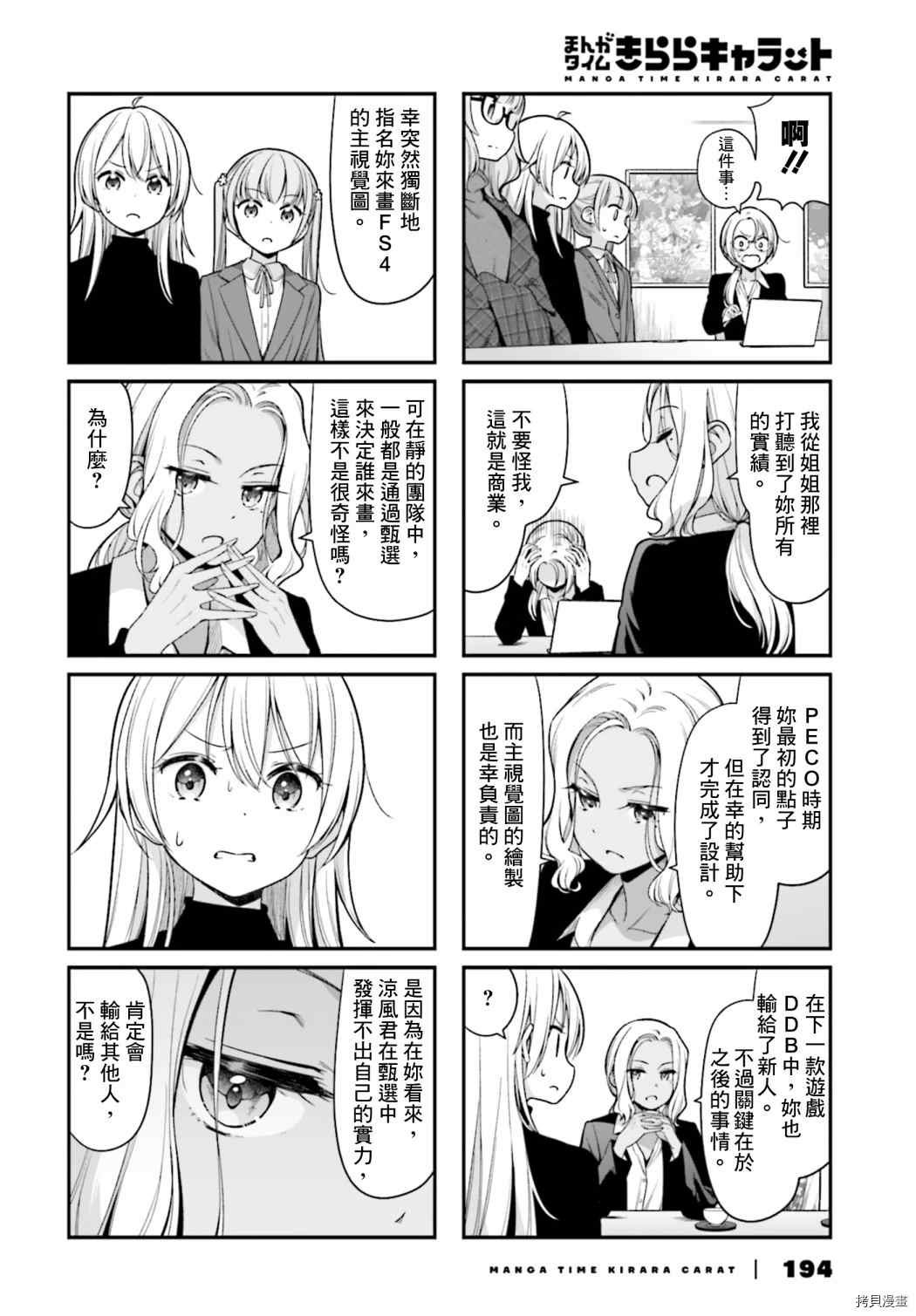 第142话3