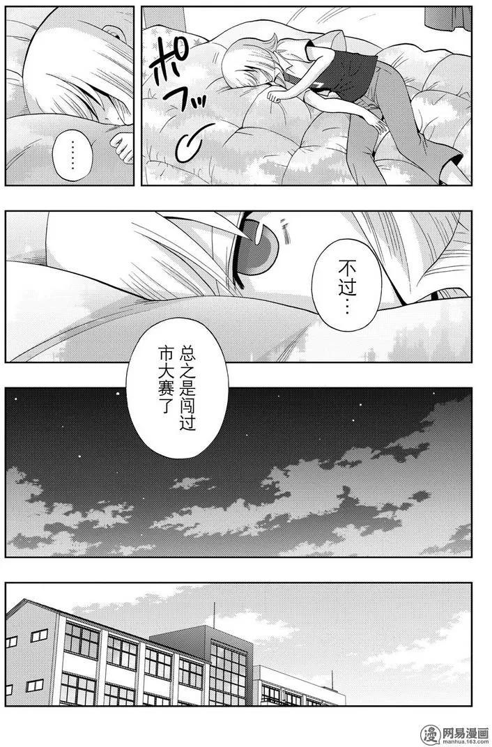 第41话 跟踪4