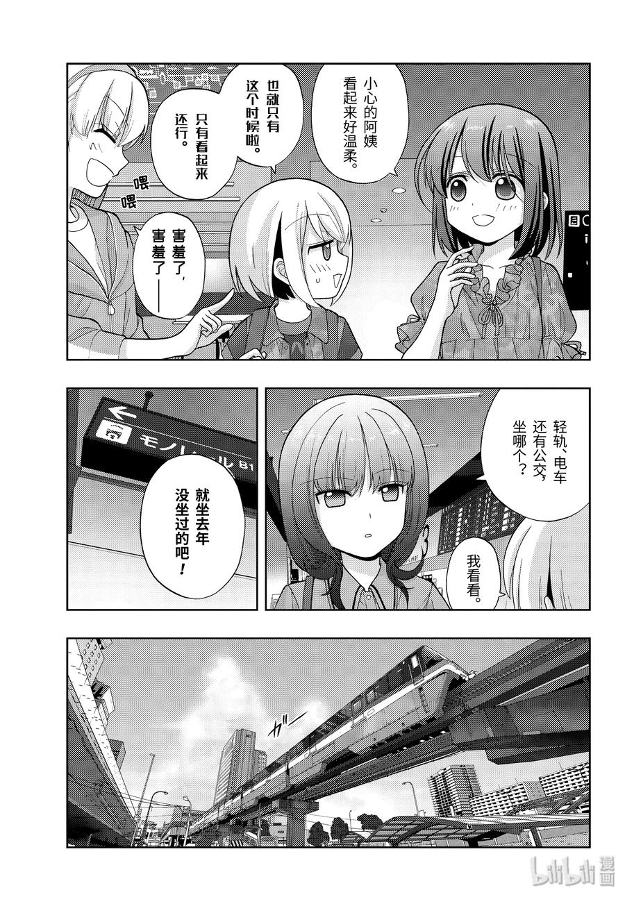 第81话 鸠集4