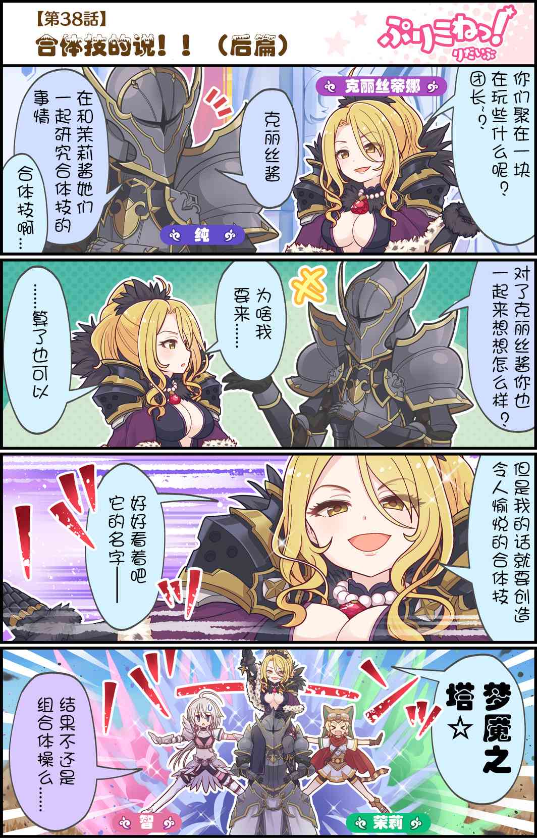 38话0