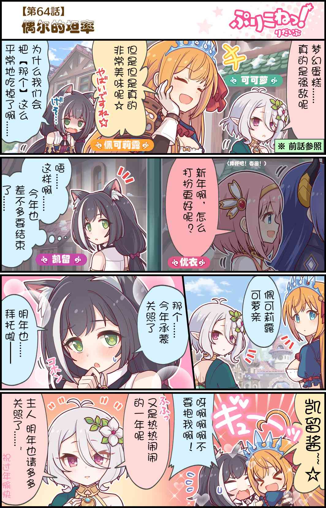 64话0