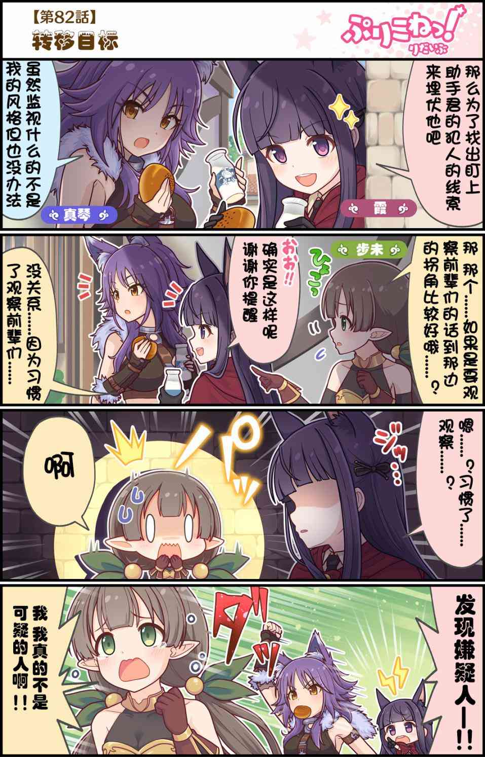 82话0