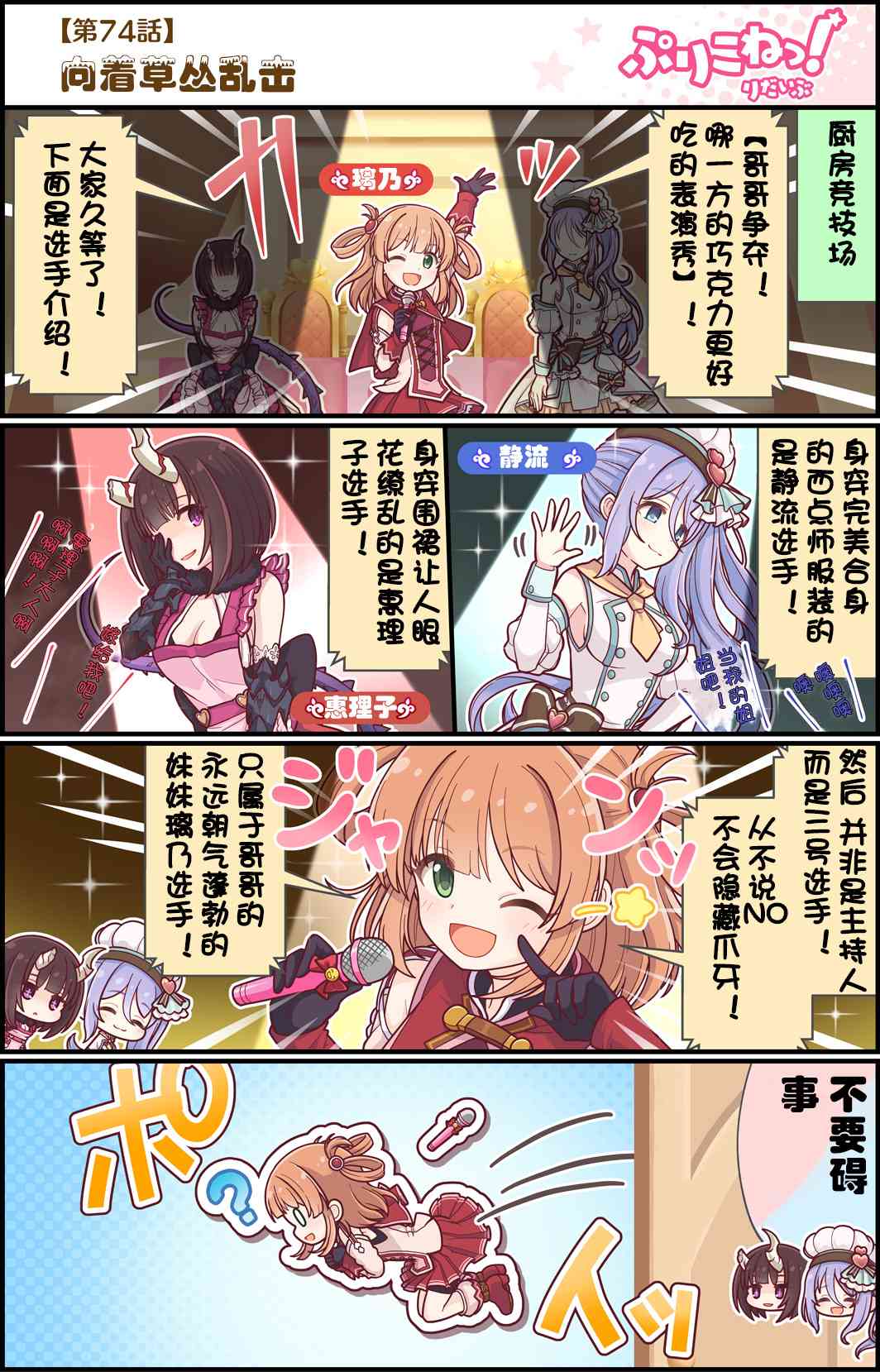 74话0