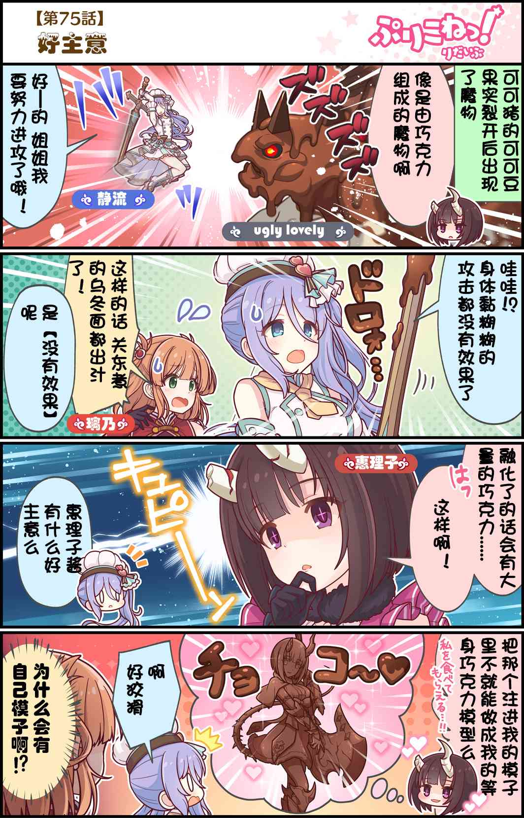 75话0