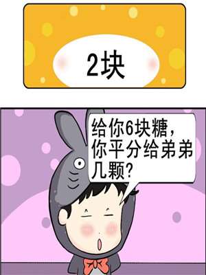 第115话 工作狂2