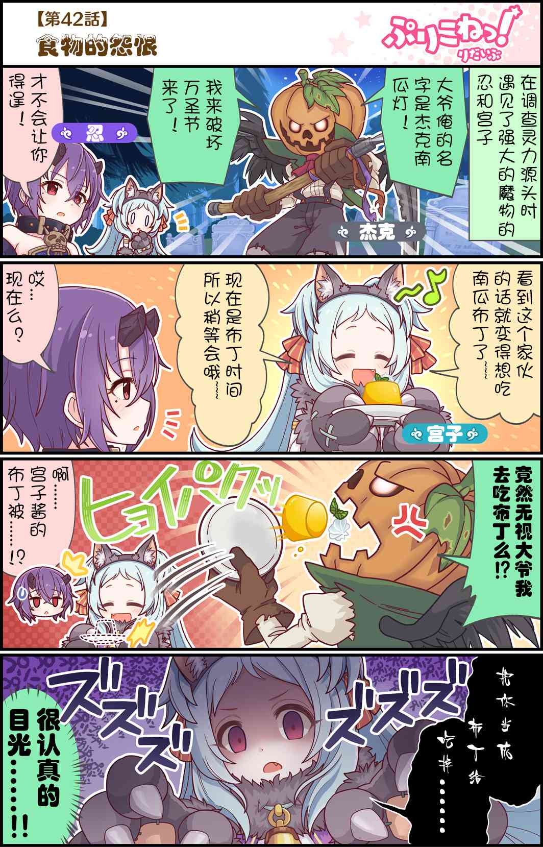 42话0