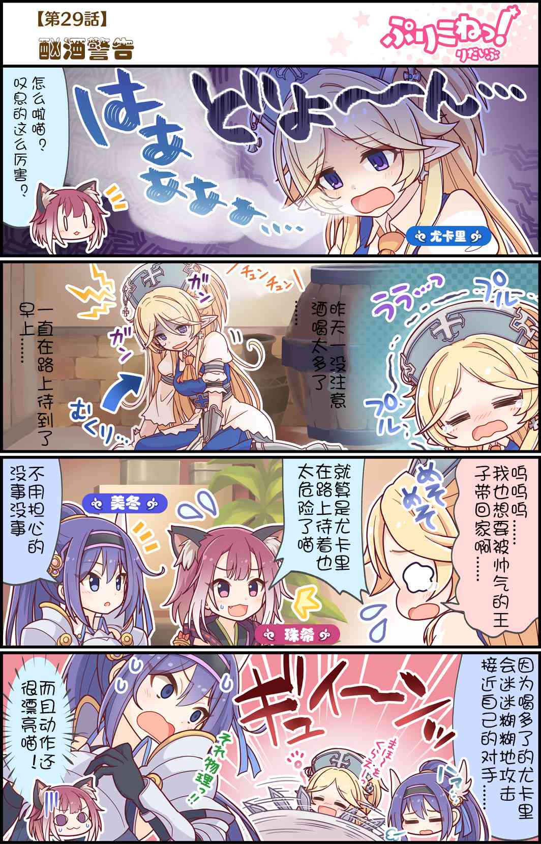 29话0