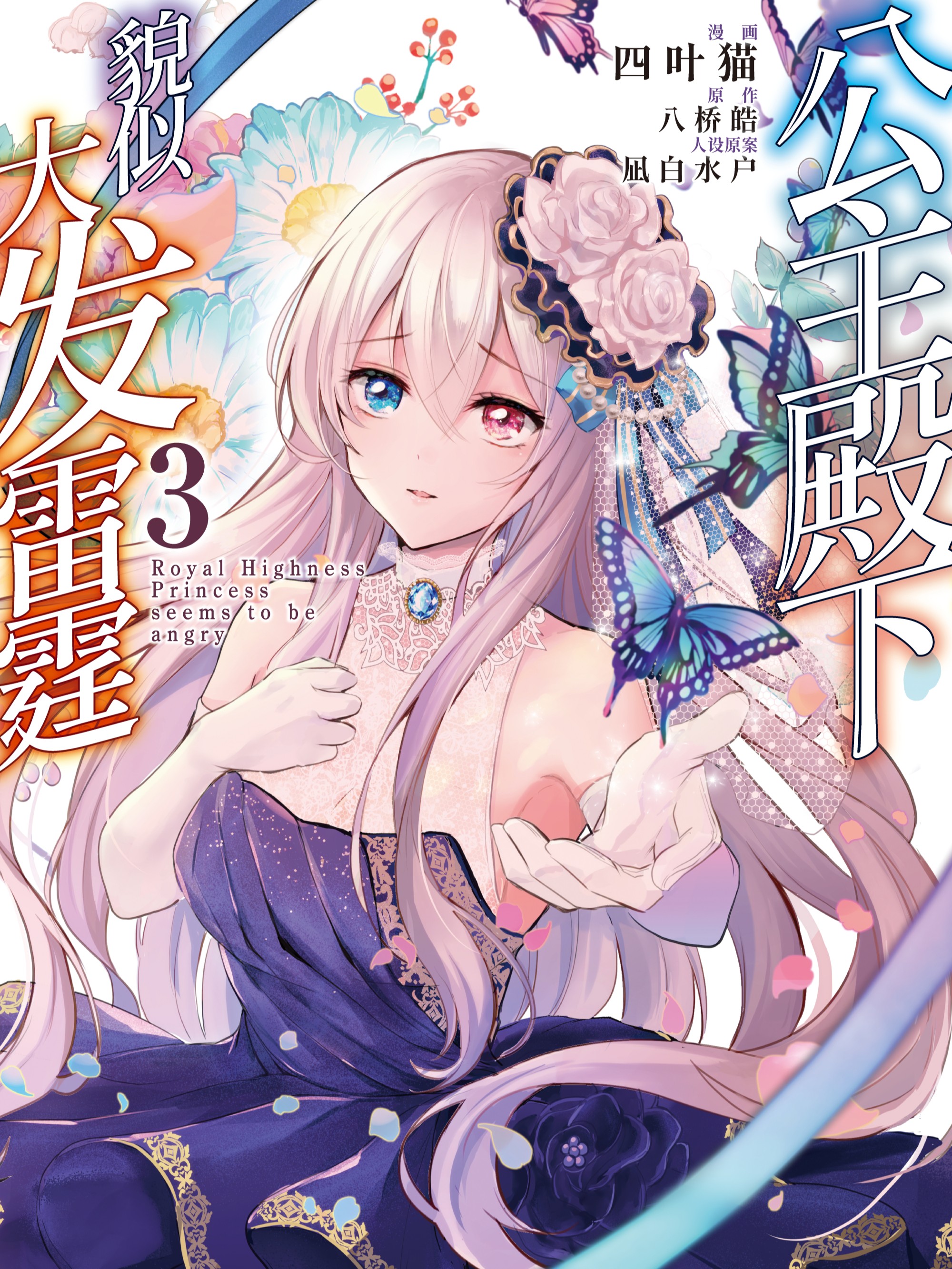 18话2