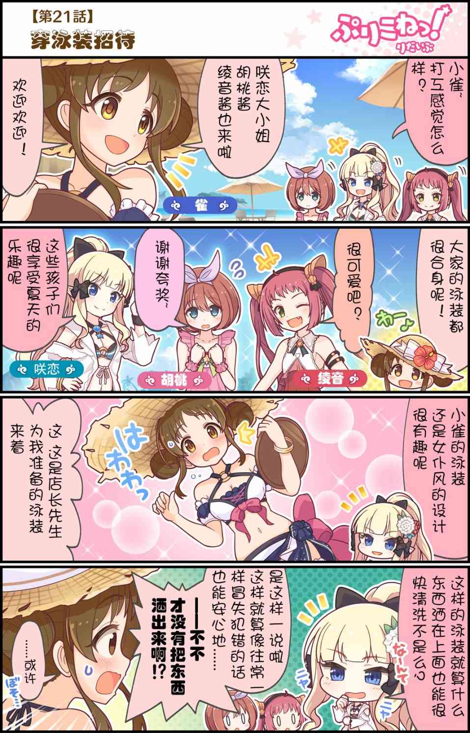 21话0
