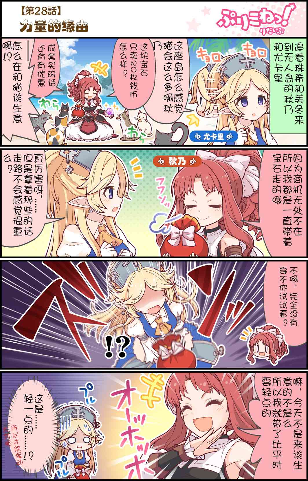 28话0