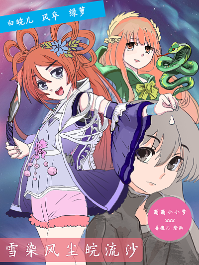 第114话 血之盟约1