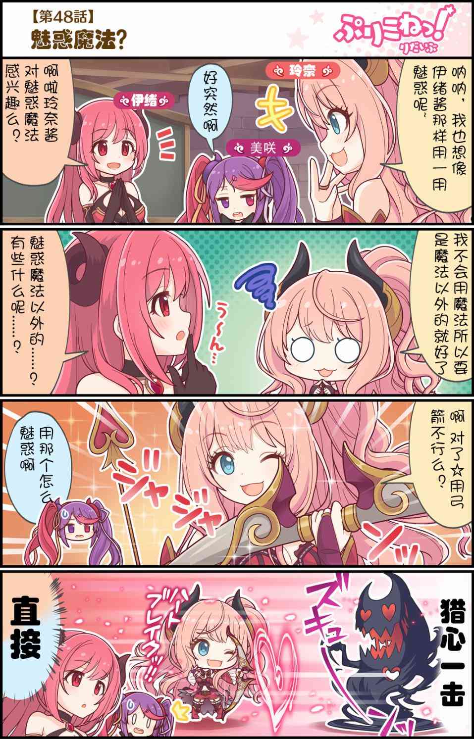 48话0