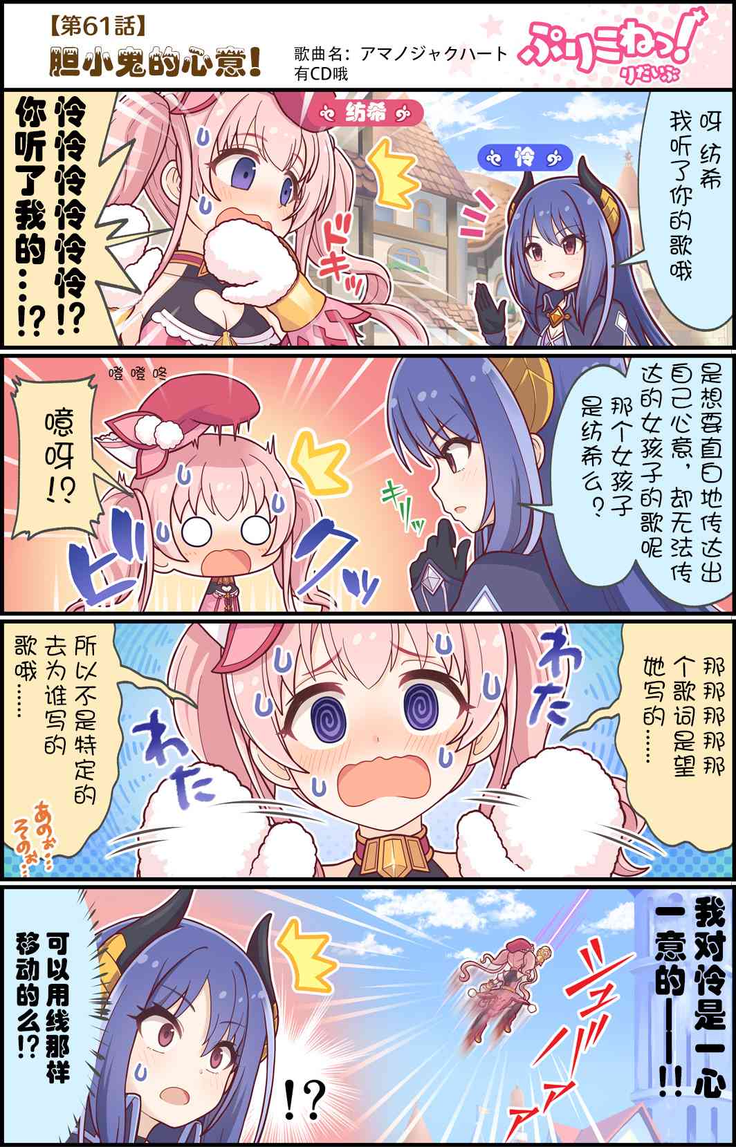 61话0