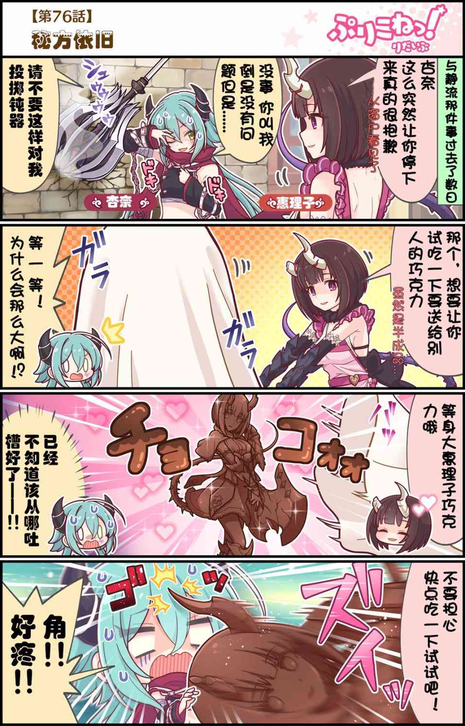 76话0