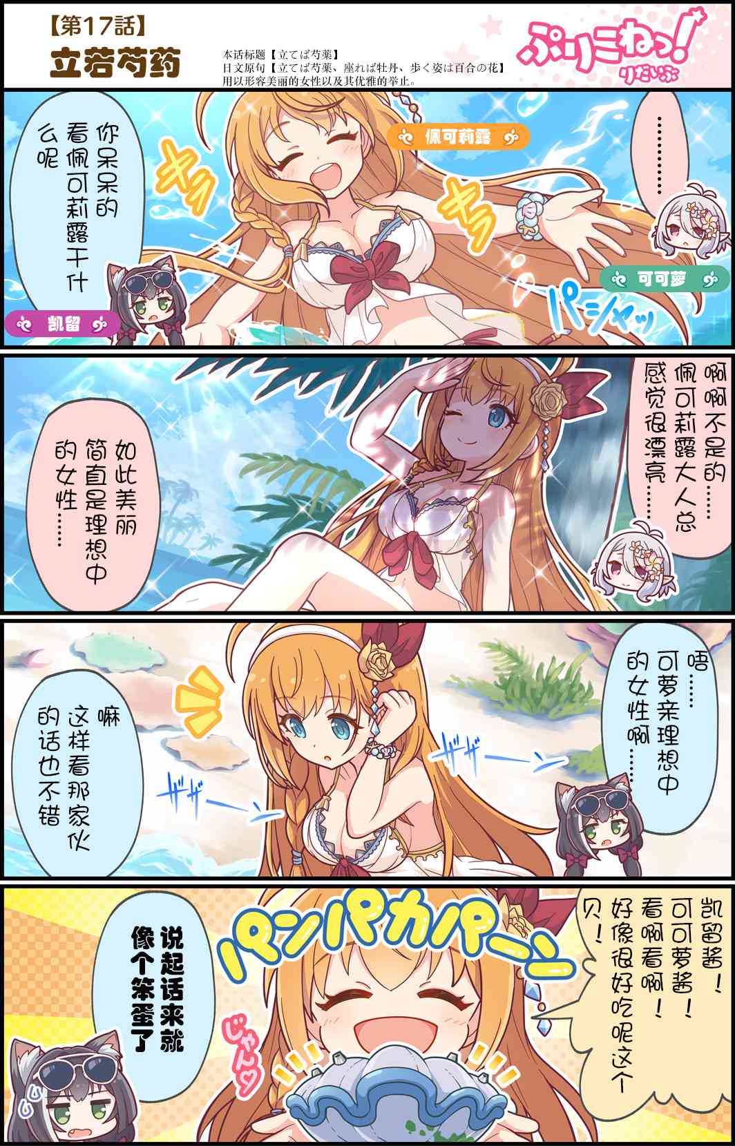 17话0