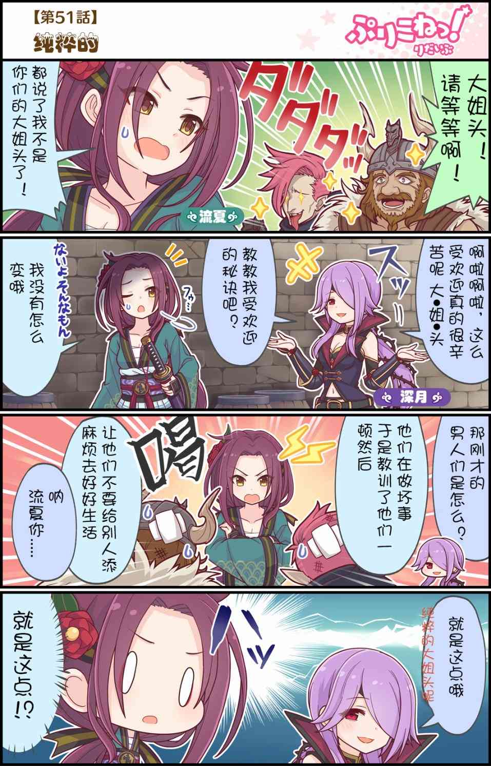 51话0