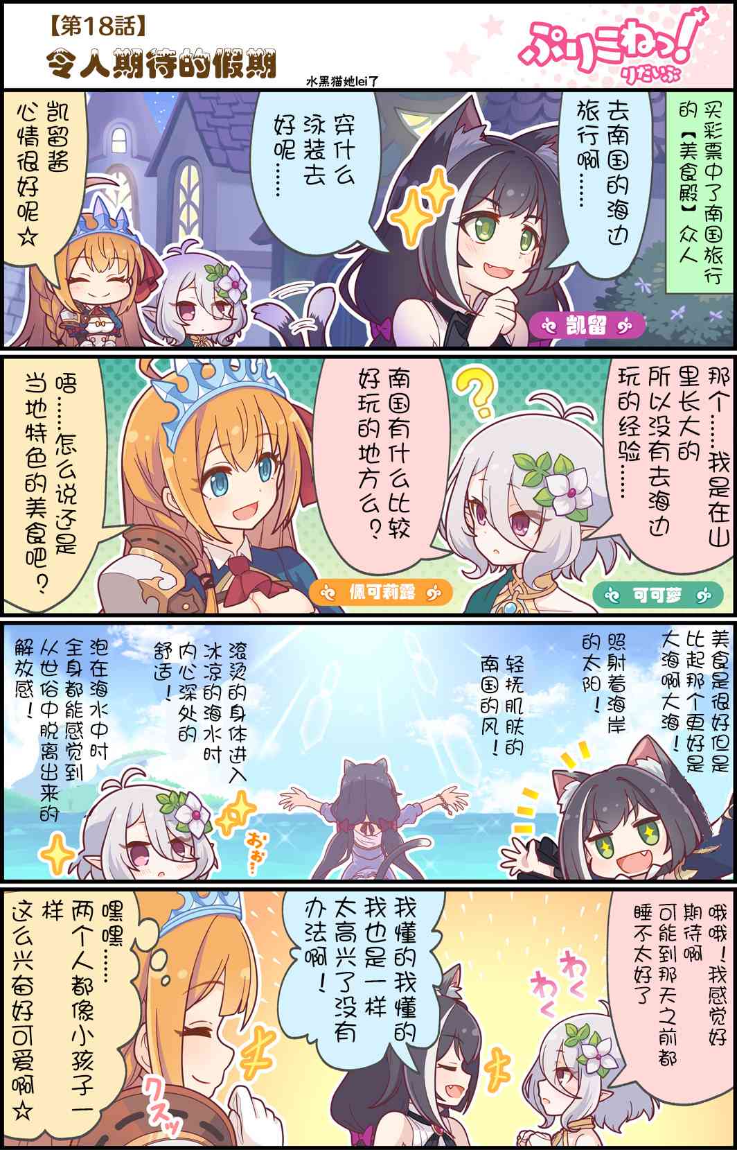 18话0