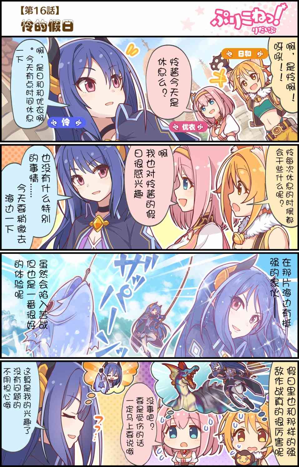 16话0