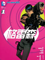 17话2