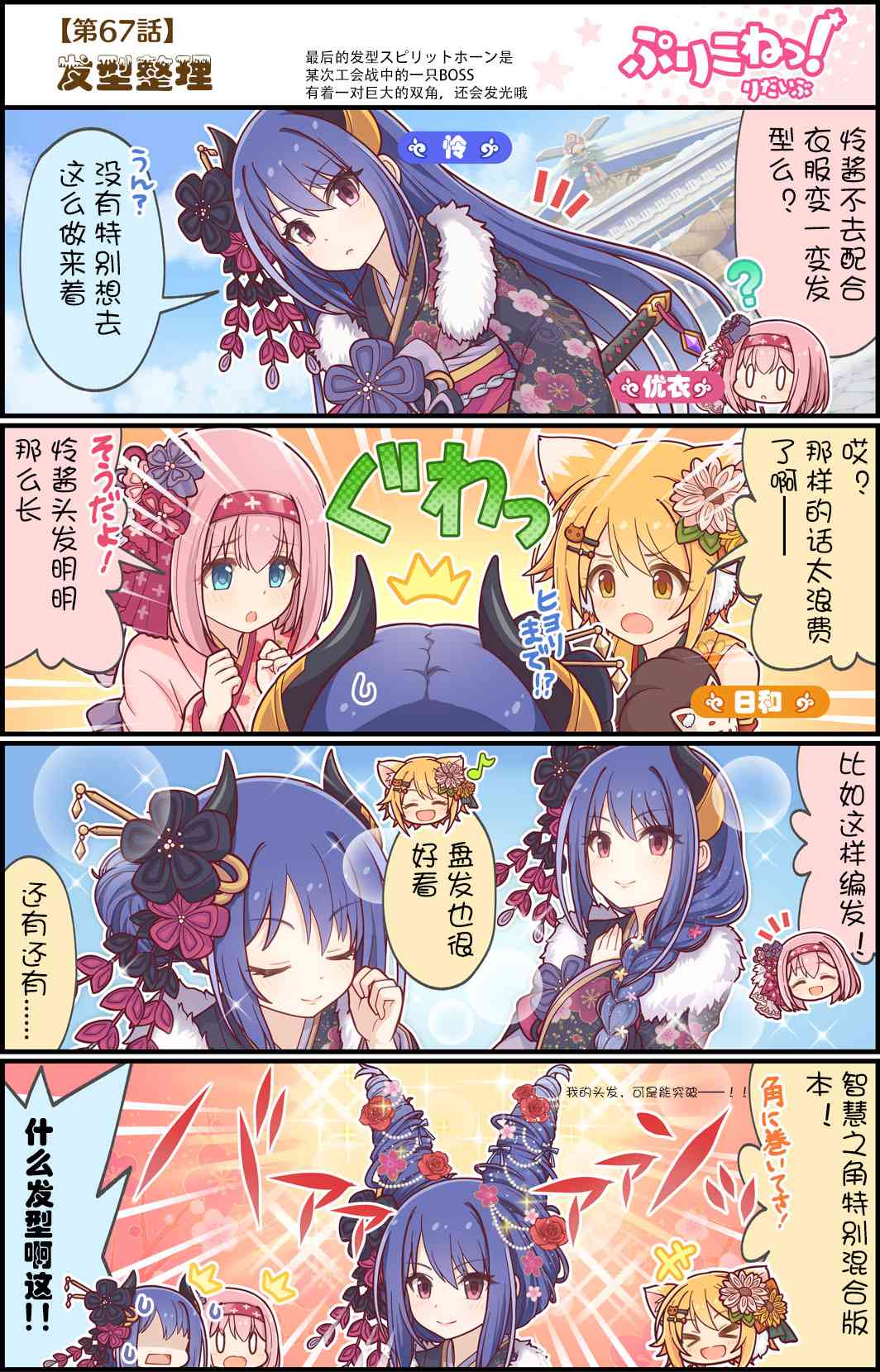 67话0