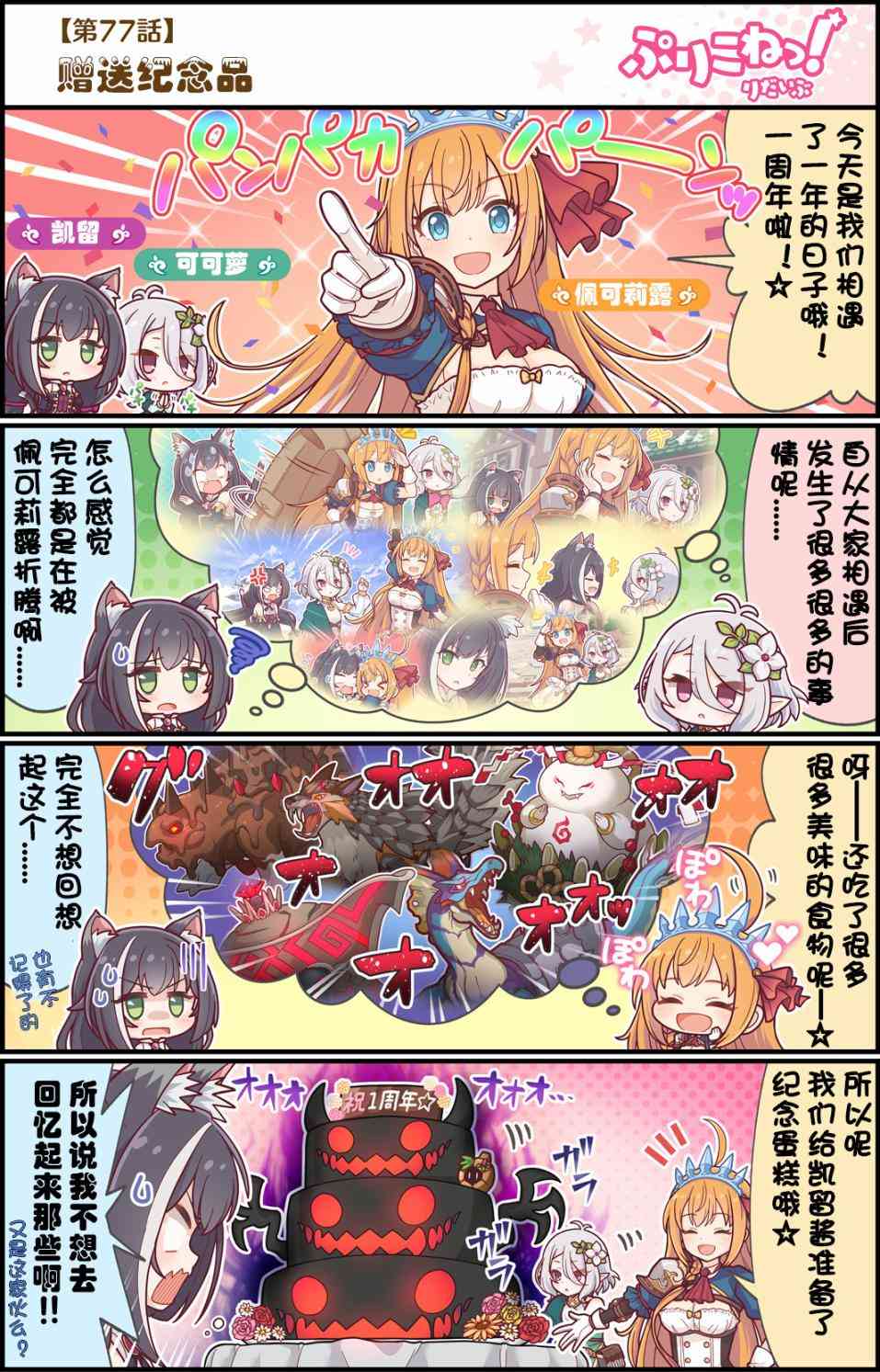 77话0