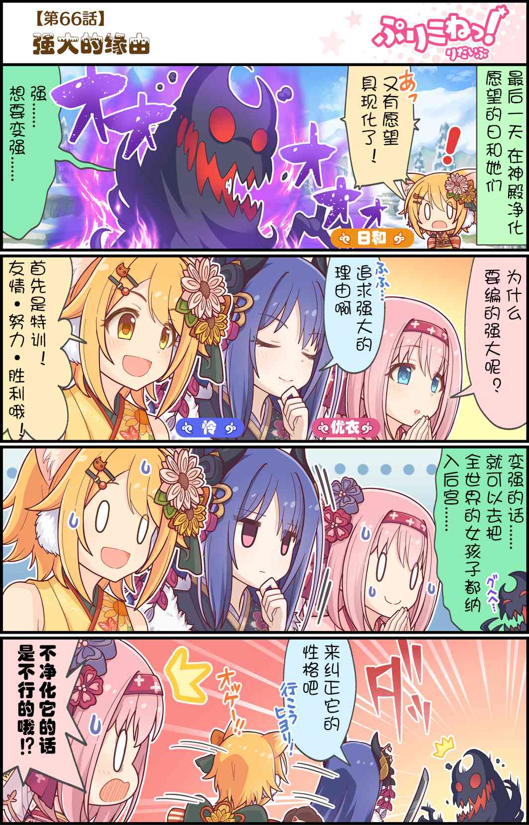 66话0