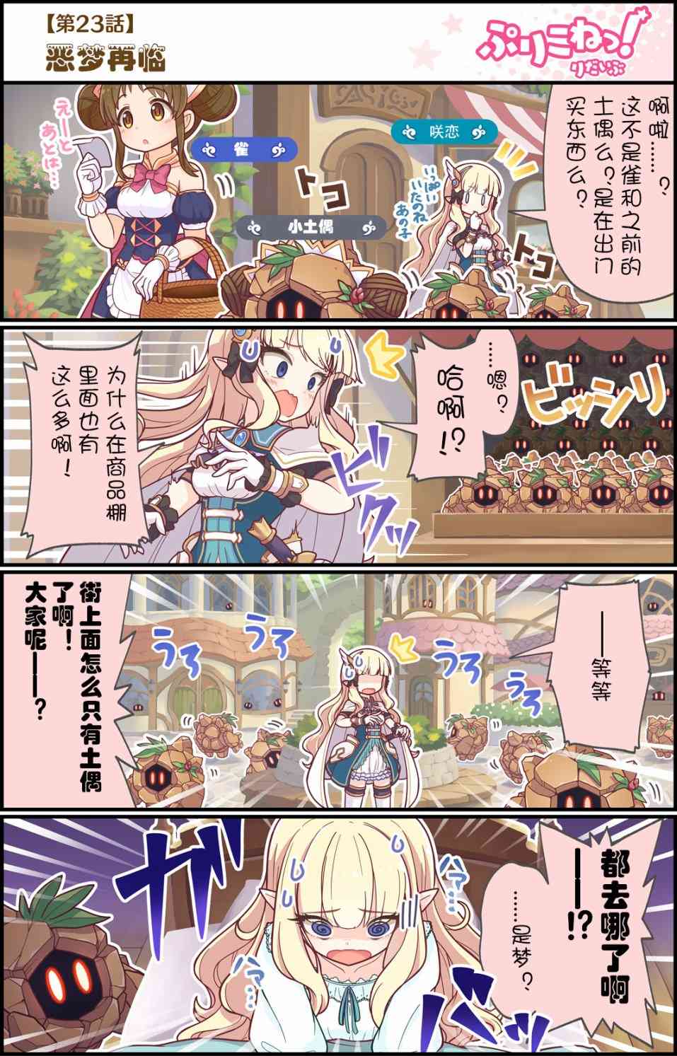 23话0