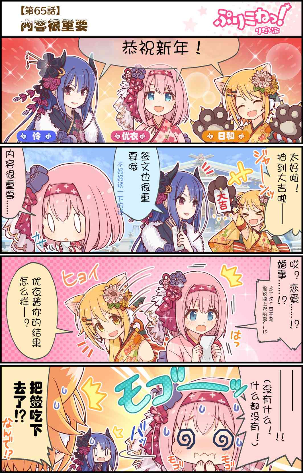 65话0