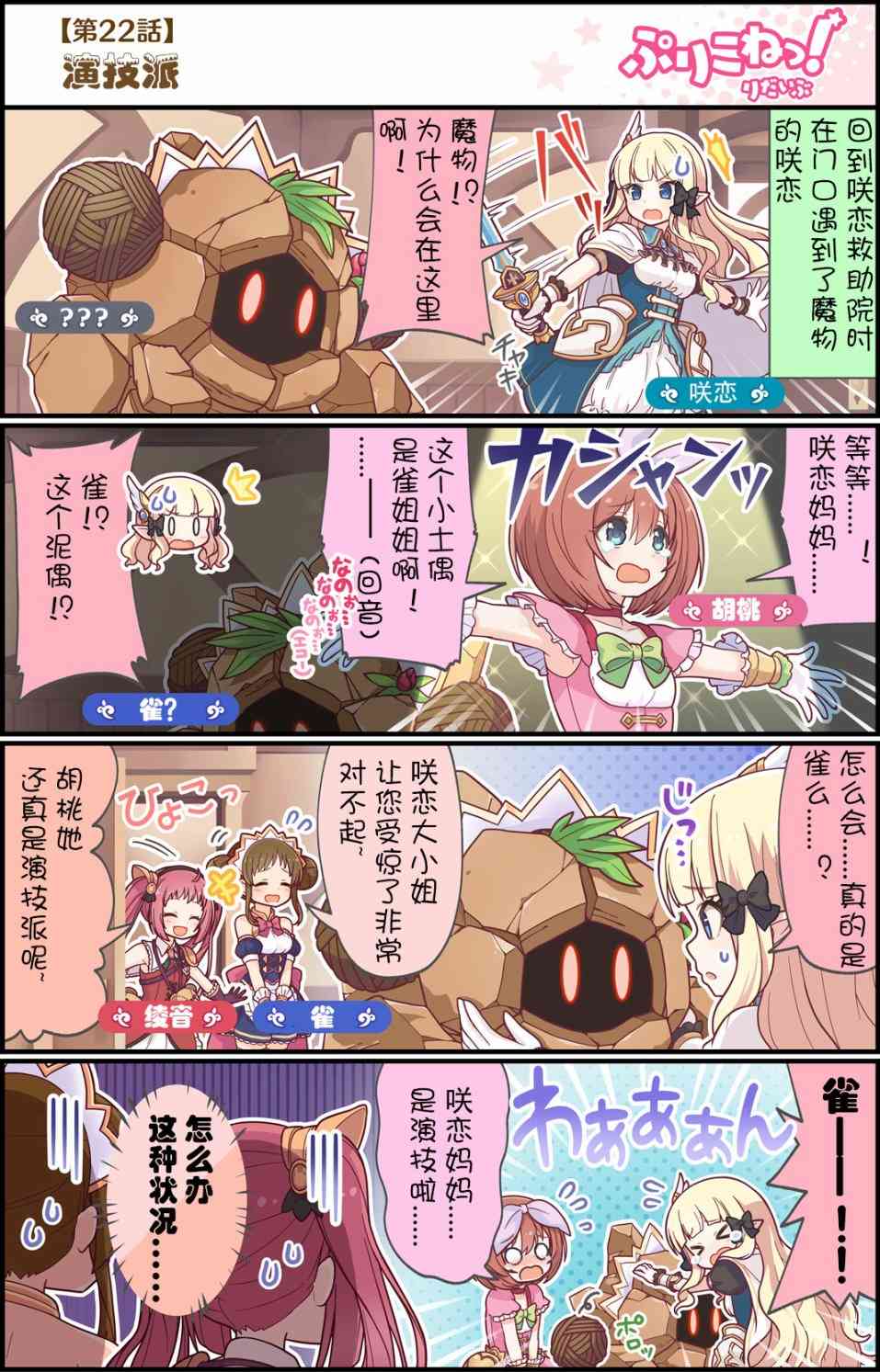 22话0