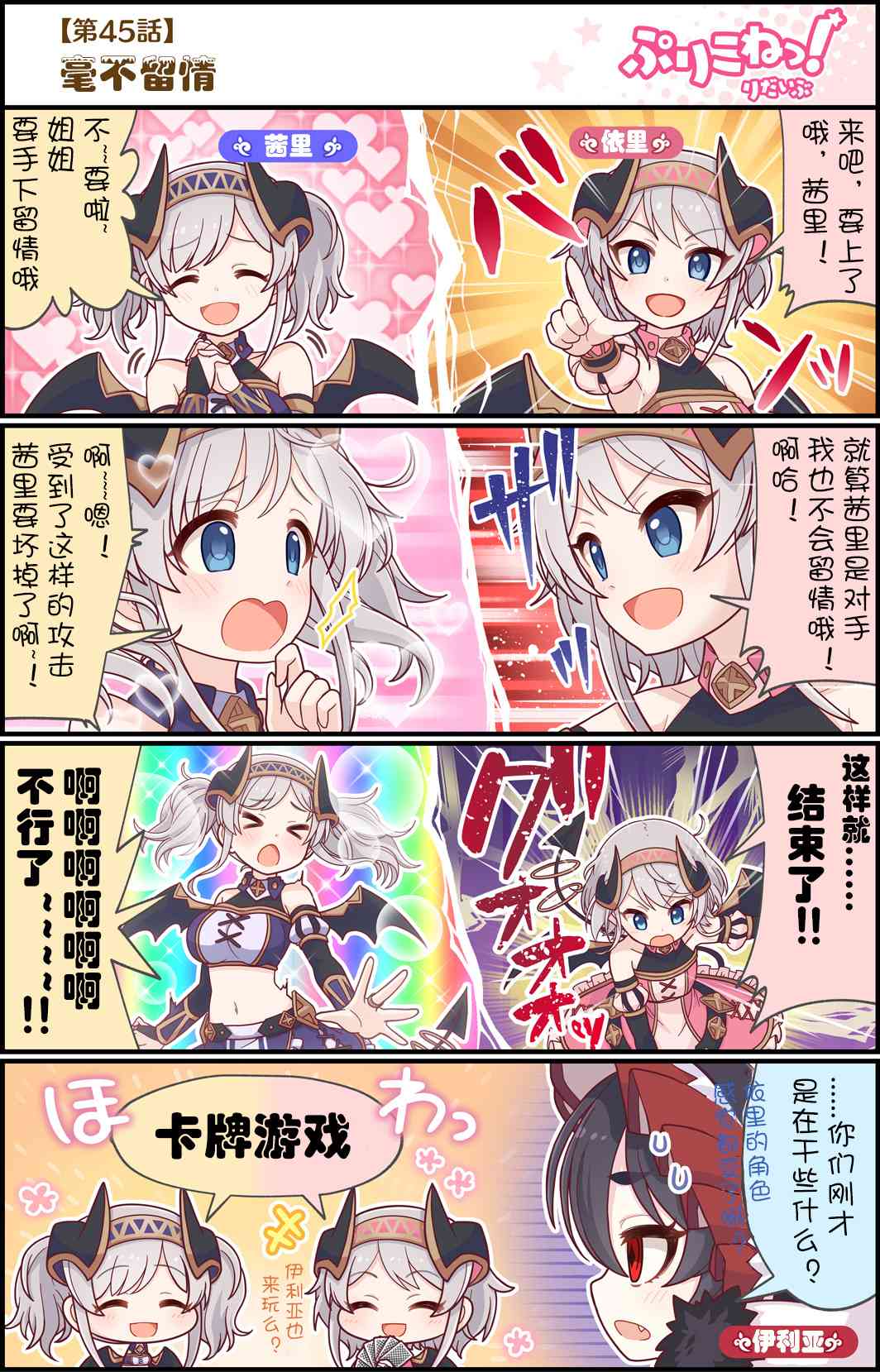 45话0