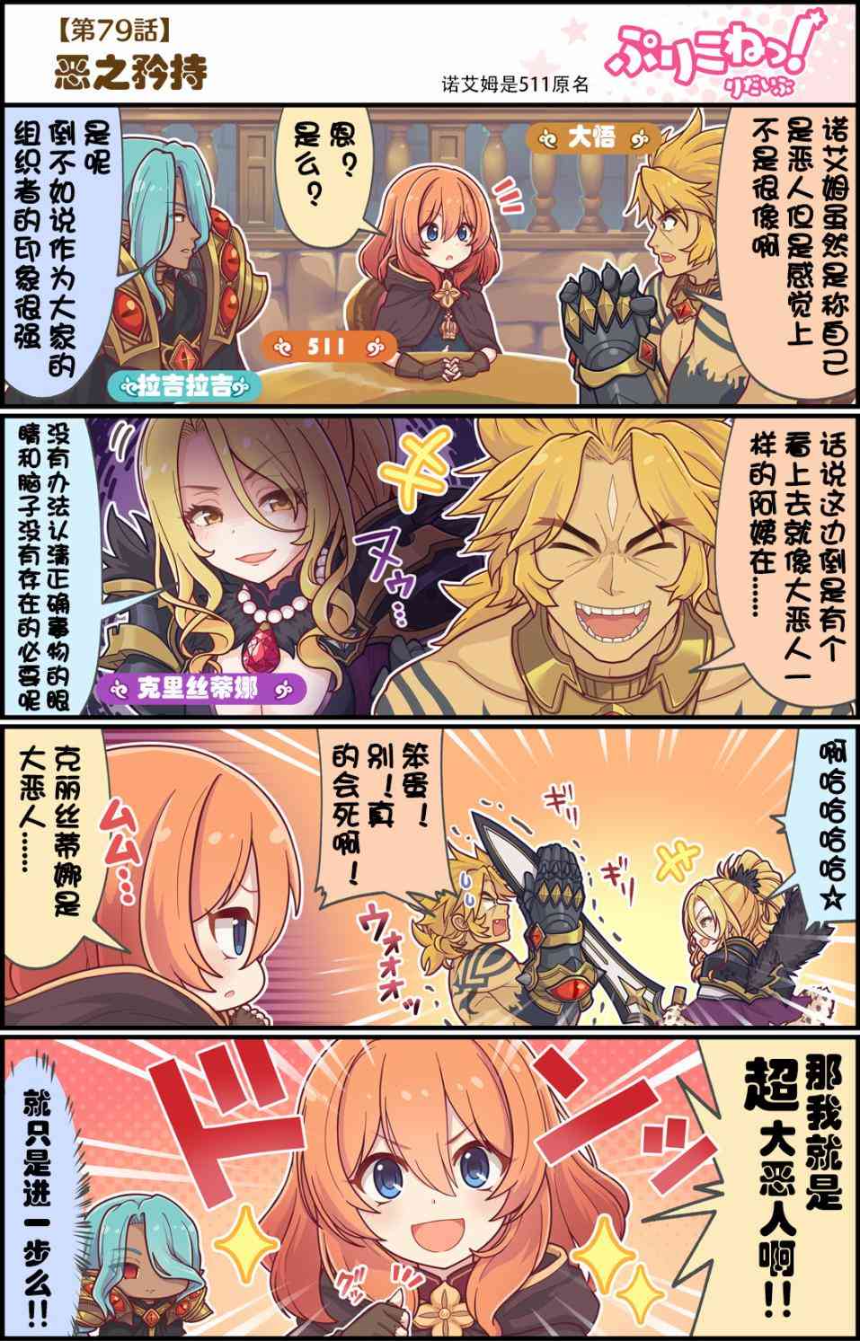 79话0