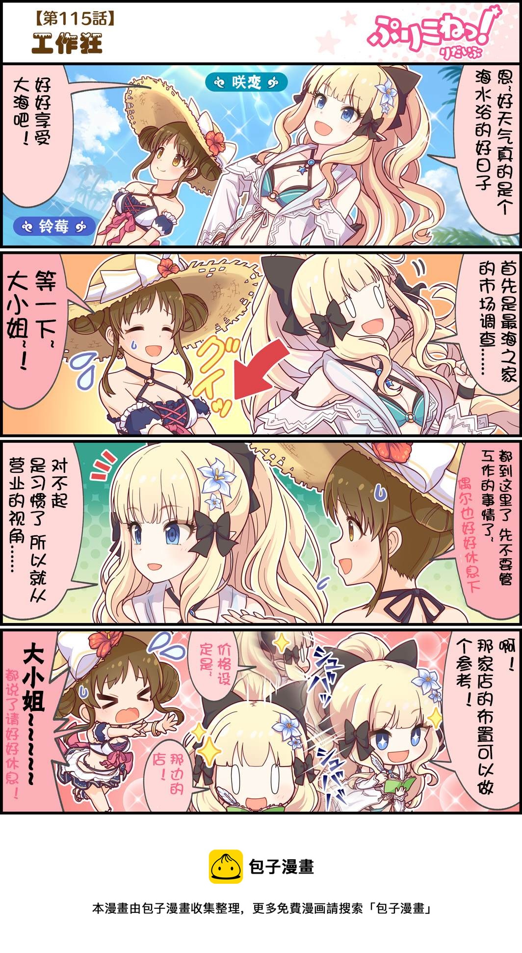 第115话 工作狂0