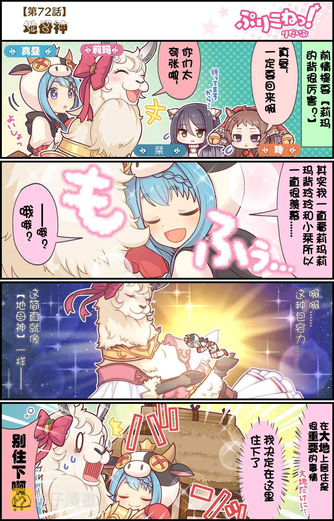 72话0
