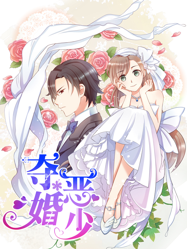 第98话 肉锥花1