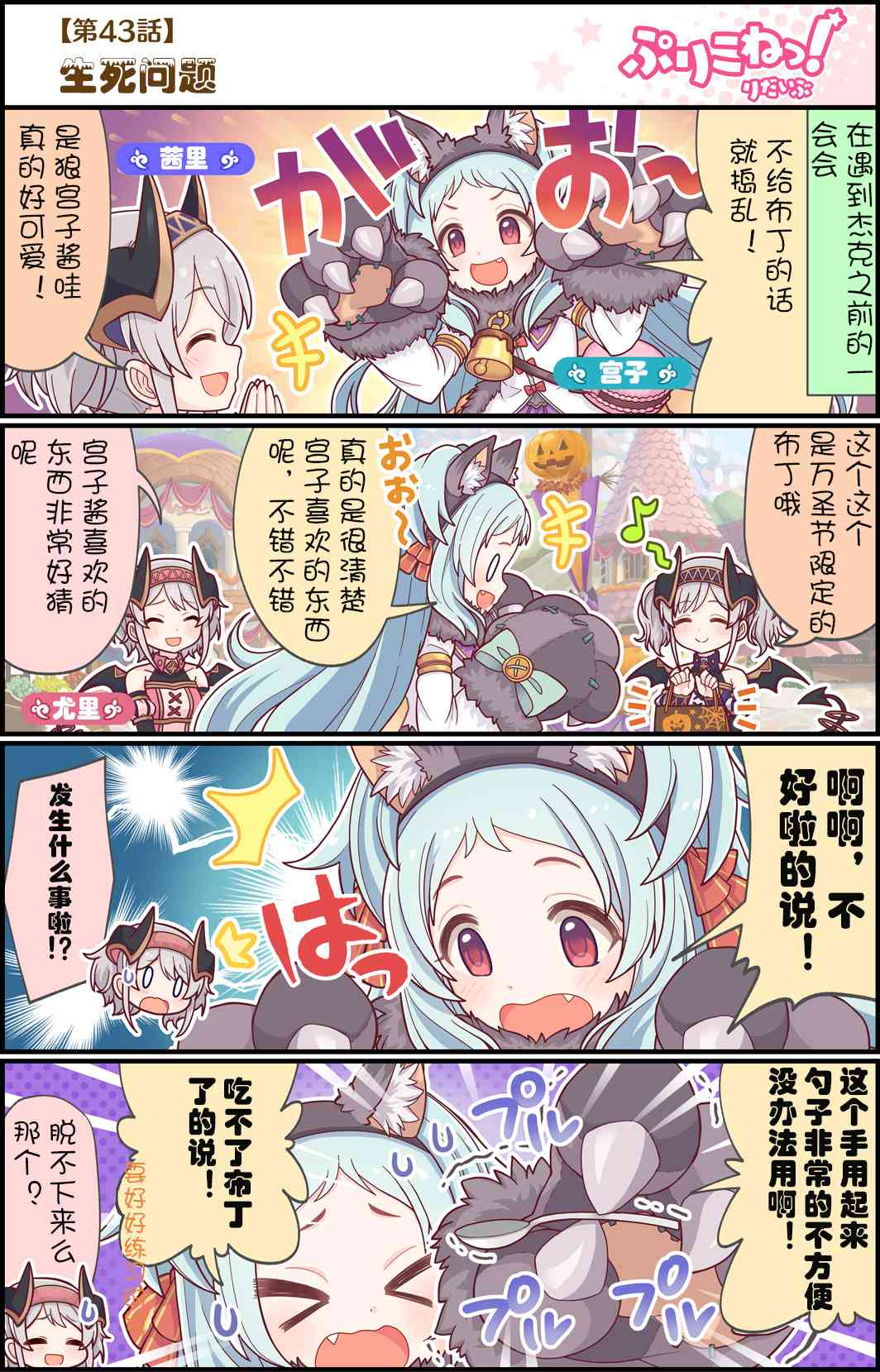43话0