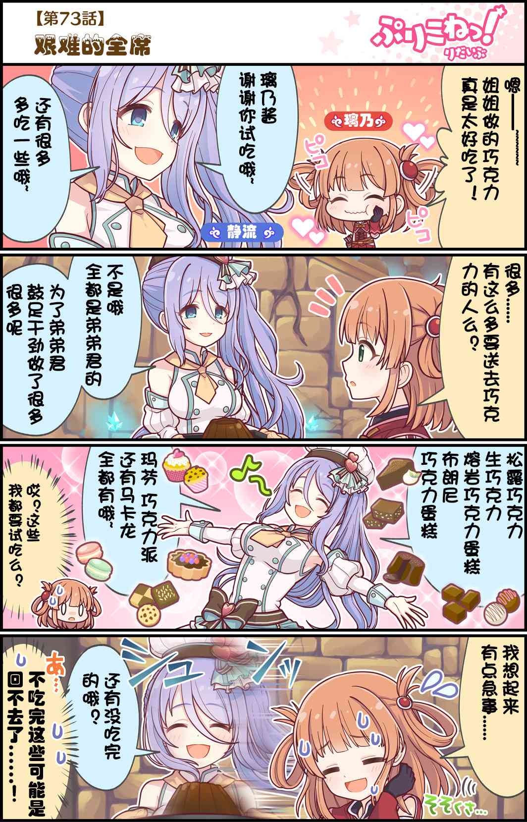 73话0