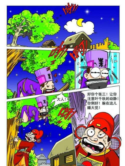 20话2