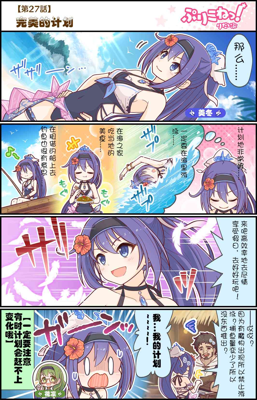27话0