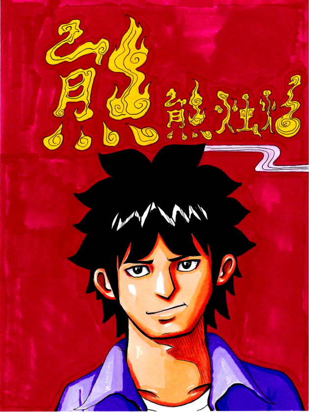 76话1