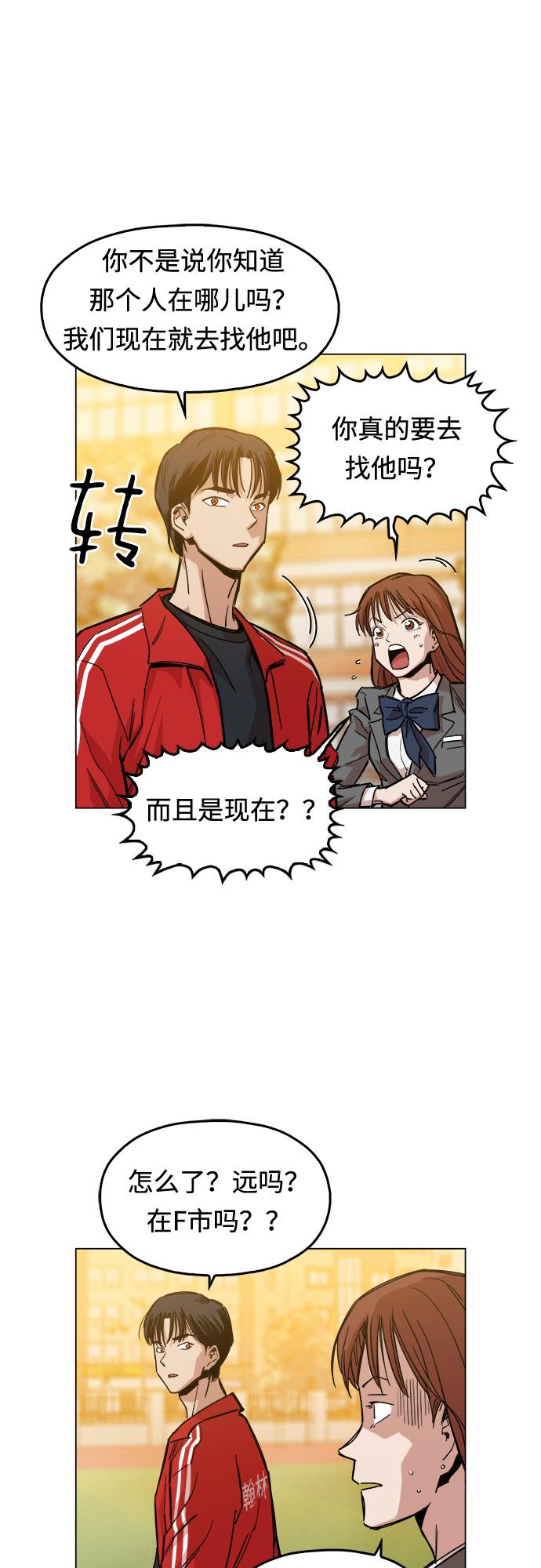 [第1话] 你说我叫什么？2