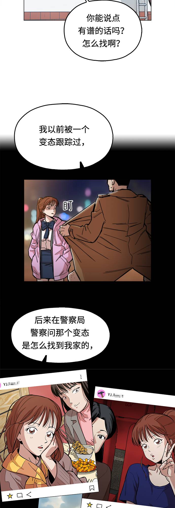 [第1话] 你说我叫什么？1