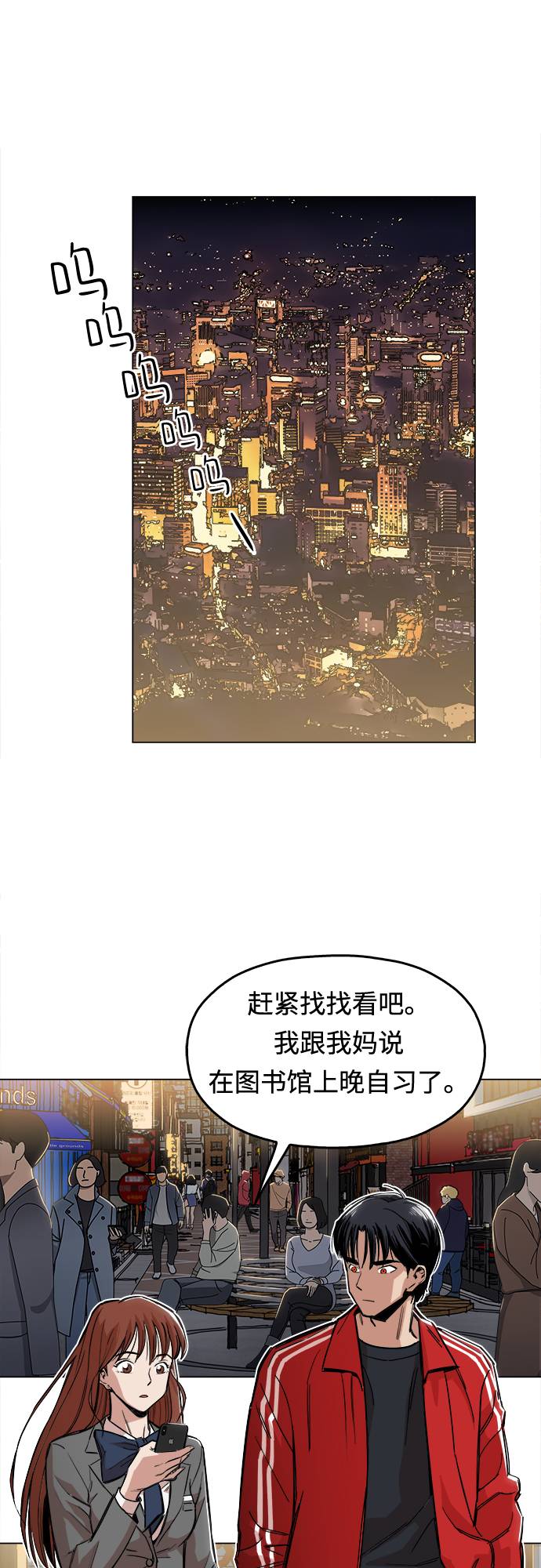 [第1话] 你说我叫什么？0